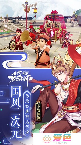 封神召唤师单机内购版