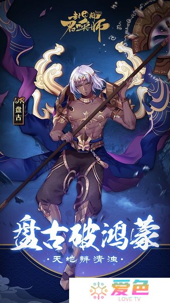 封神召唤师单机内购版