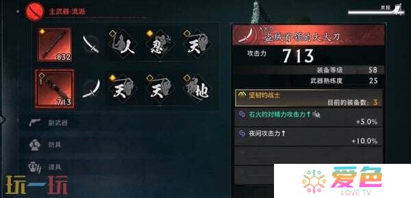浪人崛起怎么开启二周目 二周目内容及玩法攻略