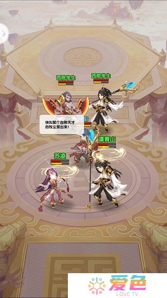 少年主宰最新版