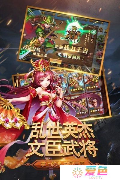 三国我是主公内购版