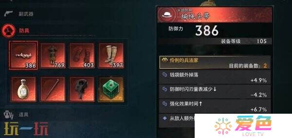 浪人崛起怎么开启二周目 二周目内容及玩法攻略