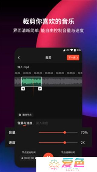音频剪辑提取器