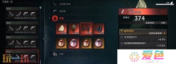 浪人崛起怎么开启二周目 二周目内容及玩法攻略