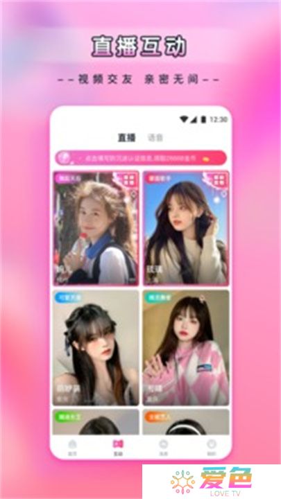 杨桃直播app安卓版