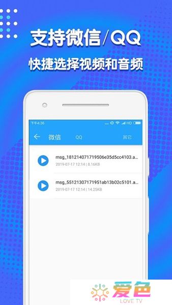音频剪辑助手
