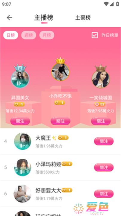 富贵直播交友平台下载