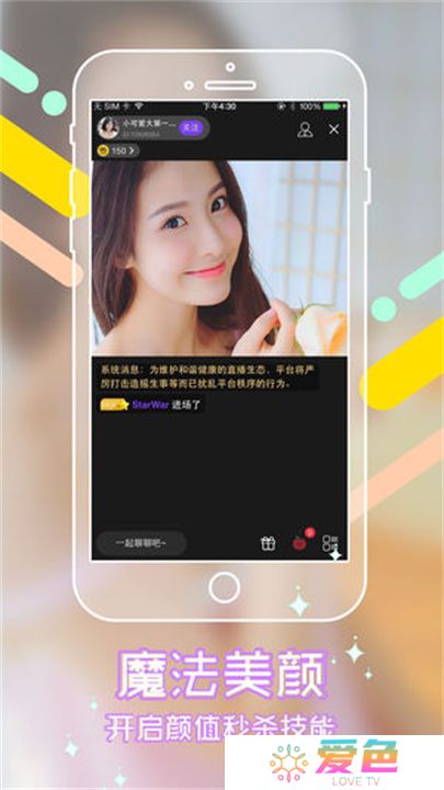 夜魅直播交友平台下载