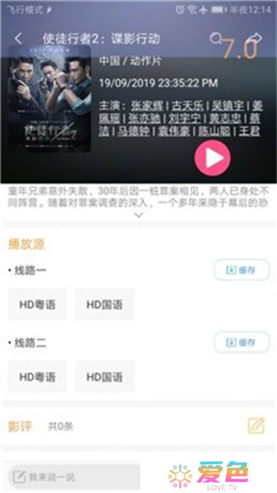 雪人影视手机版下载