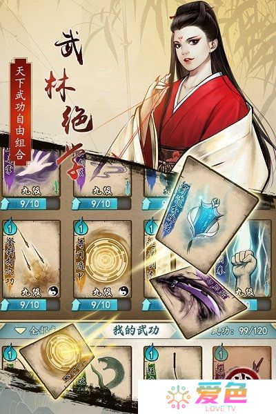 仗剑闯江湖内购修改版