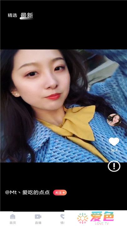 姐姐直播平台软件
