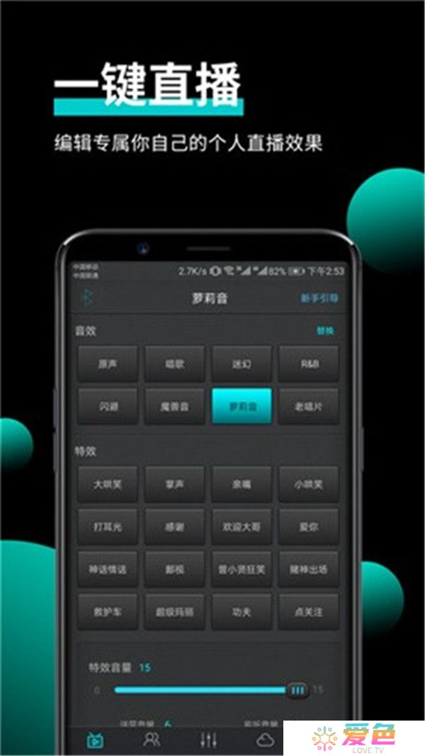 森然音频app