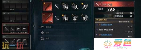 浪人崛起怎么开启二周目 二周目内容及玩法攻略