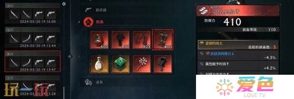 浪人崛起怎么开启二周目 二周目内容及玩法攻略
