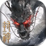 封神开天手游