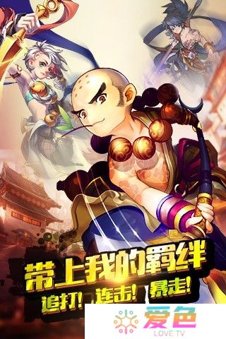 暴走水浒内购修改版