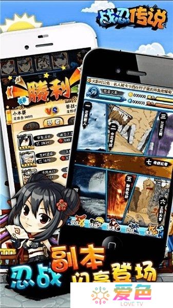 战忍传说最新版