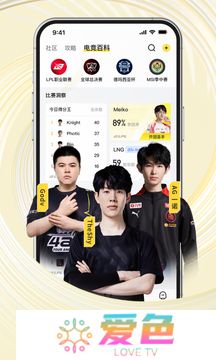 虎牙直播APP中文版