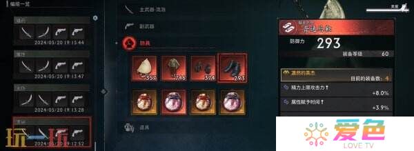 浪人崛起怎么开启二周目 二周目内容及玩法攻略