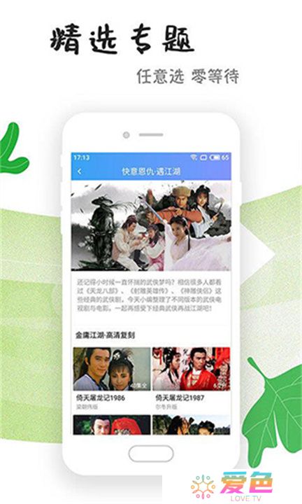 天寒影视软件下载