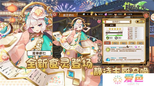 料理次元修改版