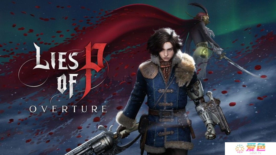 《匹诺曹的谎言》全新DLC《匹诺曹的谎言：序曲》即将揭晓！