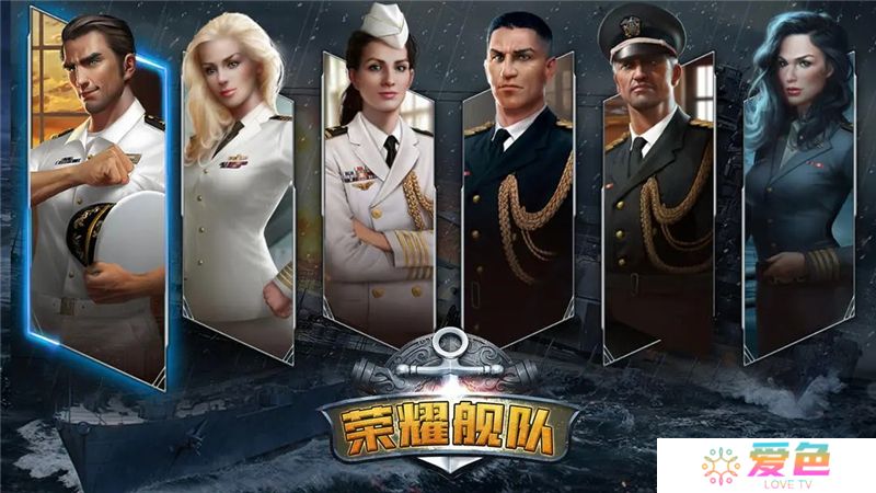 荣耀舰队最强阵容搭配思路-荣耀舰队阵容怎么搭配