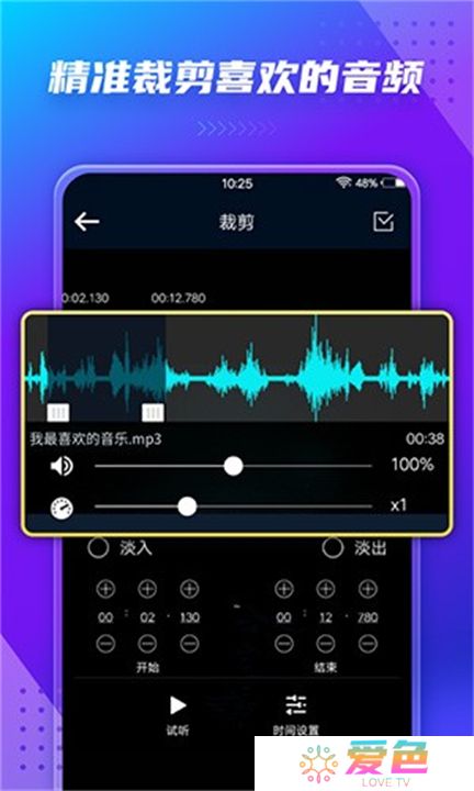 音频提取器app安卓