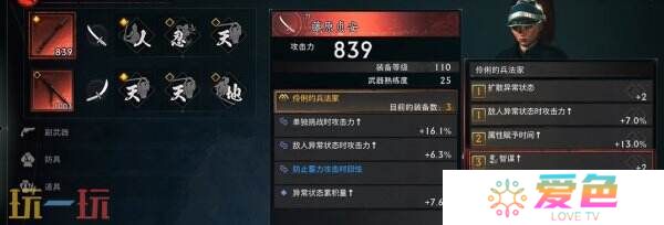 浪人崛起怎么开启二周目 二周目内容及玩法攻略
