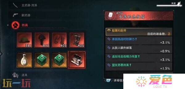 浪人崛起怎么开启二周目 二周目内容及玩法攻略