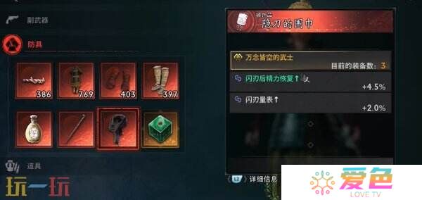 浪人崛起怎么开启二周目 二周目内容及玩法攻略