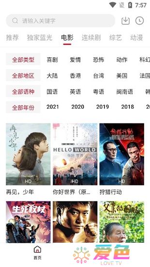 黑豹影视手机版