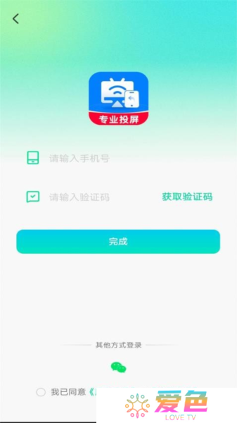 全能电视投屏软件