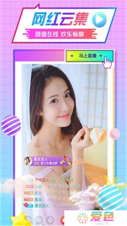 六月直播app交友平台