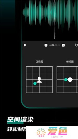 爱剪辑音频app下载