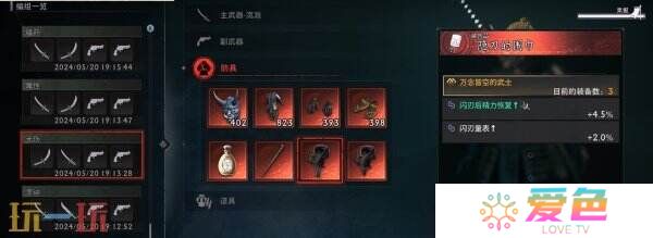 浪人崛起怎么开启二周目 二周目内容及玩法攻略