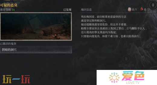 第一狂战士卡赞可疑的恶臭攻略 全流程攻略
