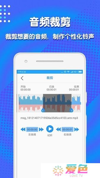 音频剪辑助手