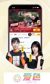 虎牙直播APP中文版