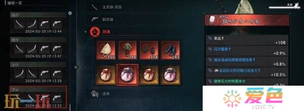浪人崛起怎么开启二周目 二周目内容及玩法攻略