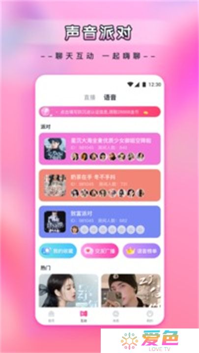 杨桃直播app安卓版