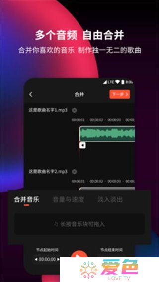 音频剪辑提取器