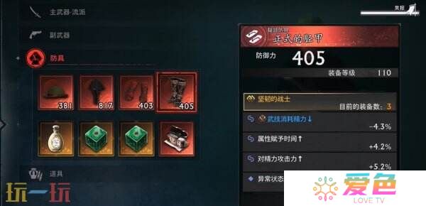浪人崛起怎么开启二周目 二周目内容及玩法攻略