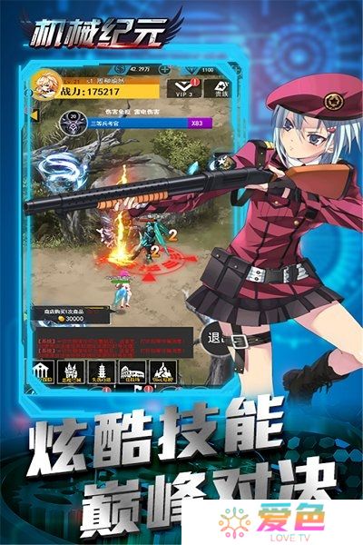 机械纪元无限金币钻石版