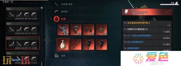 浪人崛起怎么开启二周目 二周目内容及玩法攻略