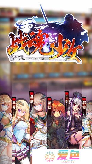 战魂少女无限钻石版