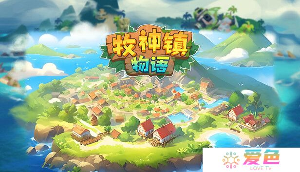 像素风沙盒自动化农场模拟游戏《牧神镇物语》现已推出试玩Demo 2025年3月发售