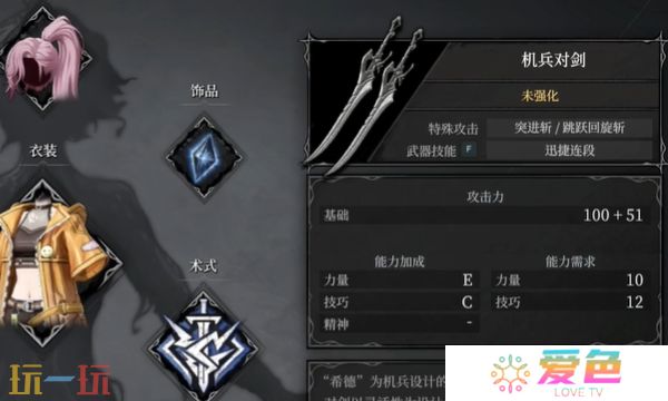 无限机兵机兵对剑收集指南 武器获取位置分享