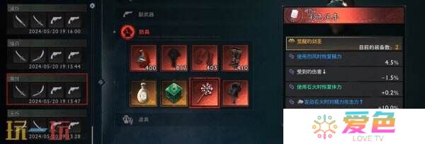 浪人崛起怎么开启二周目 二周目内容及玩法攻略