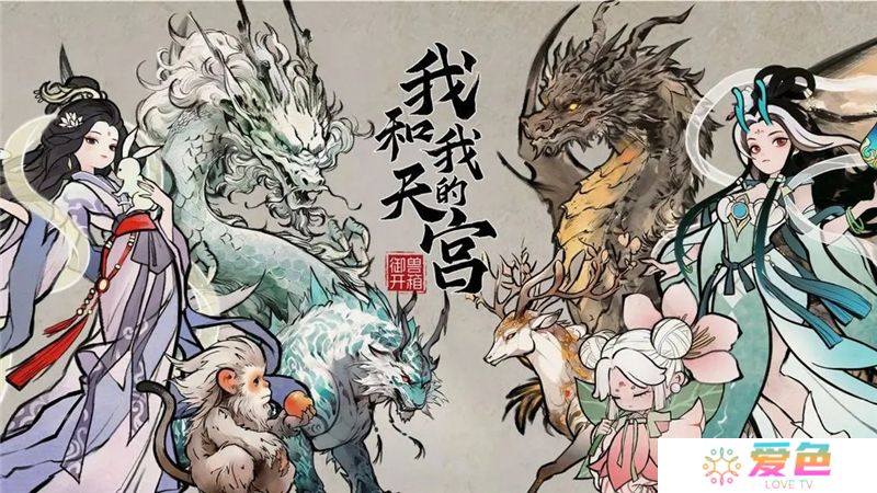我和我的天宫仙法系统攻略